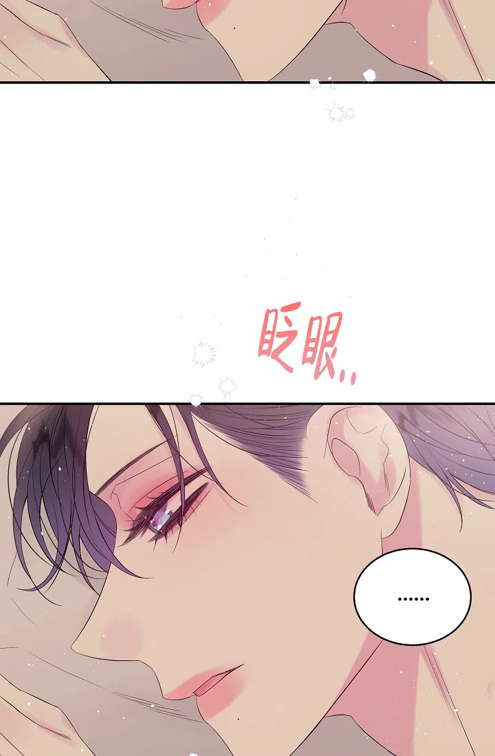 《第二个黎明》第8话 第32页
