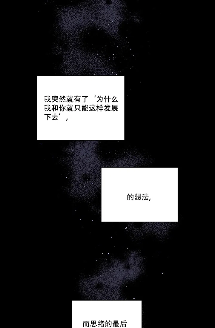 《第二个黎明》第8话 第28页