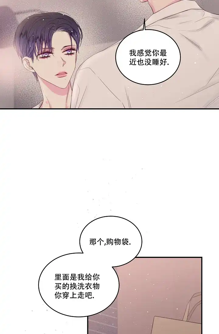 《第二个黎明》第8话 第35页