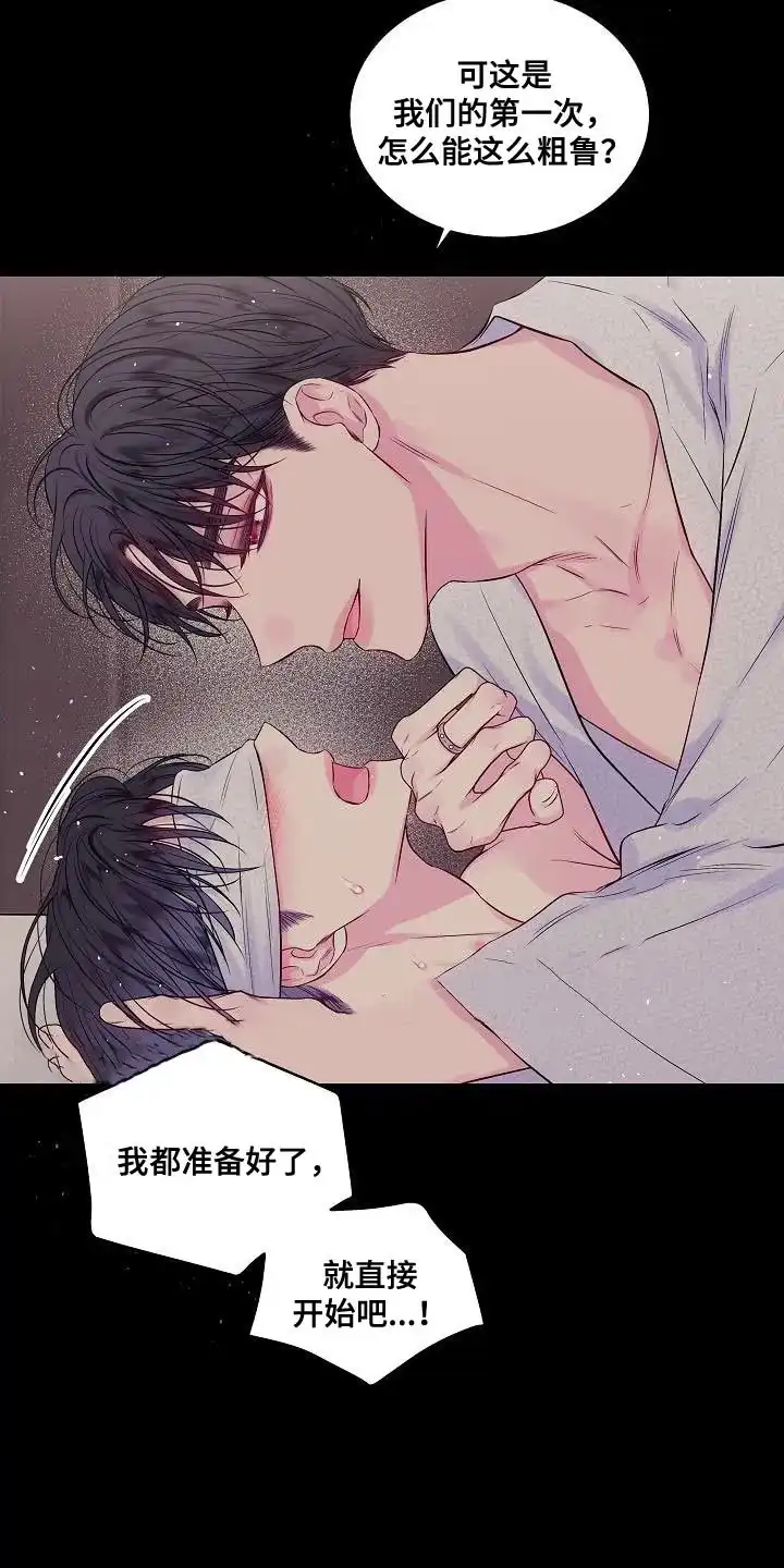 《第二个黎明》第80话 第18页
