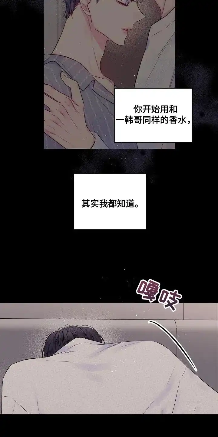 《第二个黎明》第80话 第15页