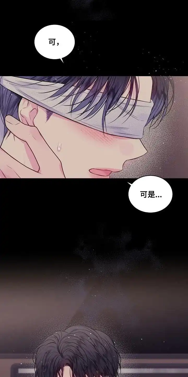 《第二个黎明》第80话 第12页