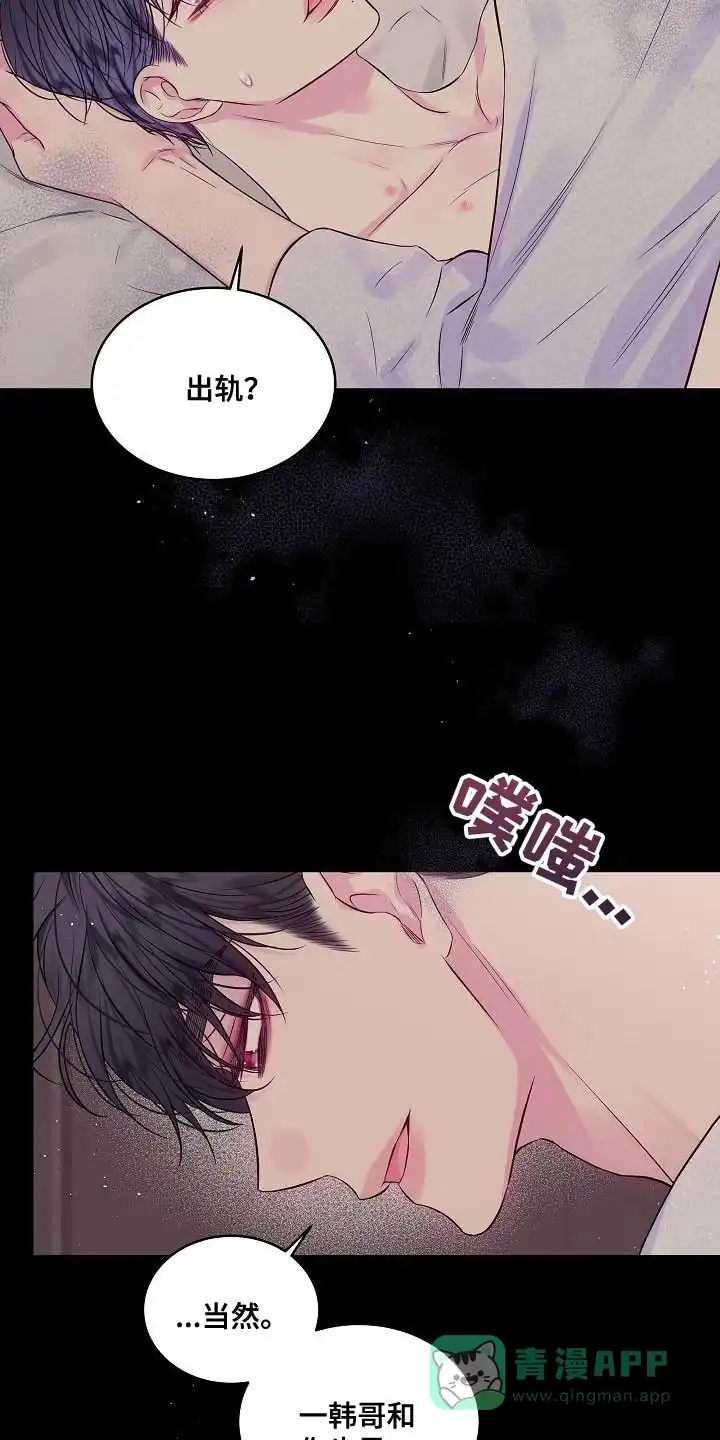 《第二个黎明》第80话 第6页