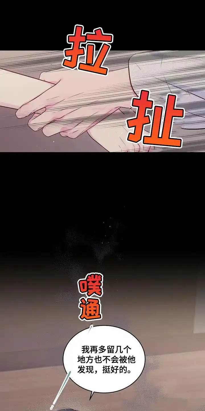《第二个黎明》第80话 第3页