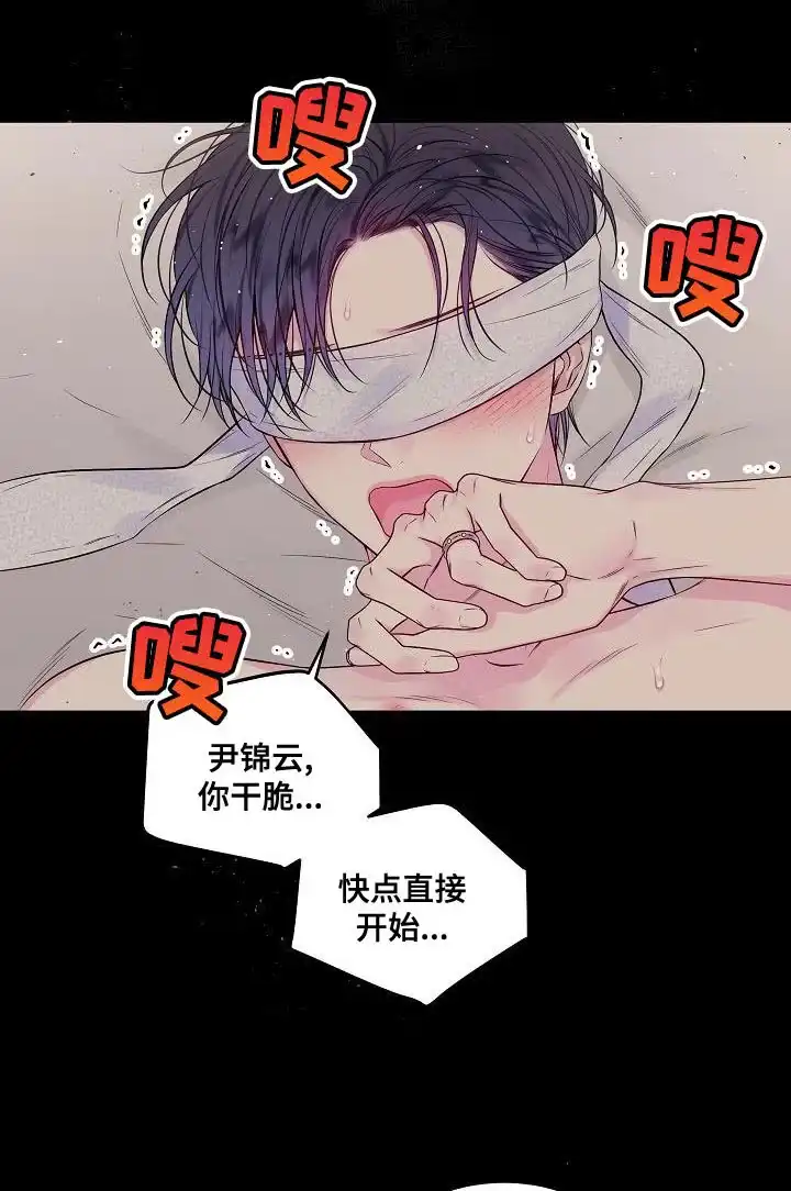 《第二个黎明》第80话 第17页