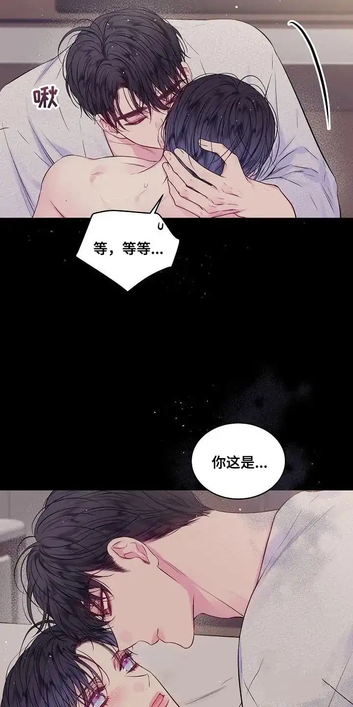 《第二个黎明》第80话 第5页