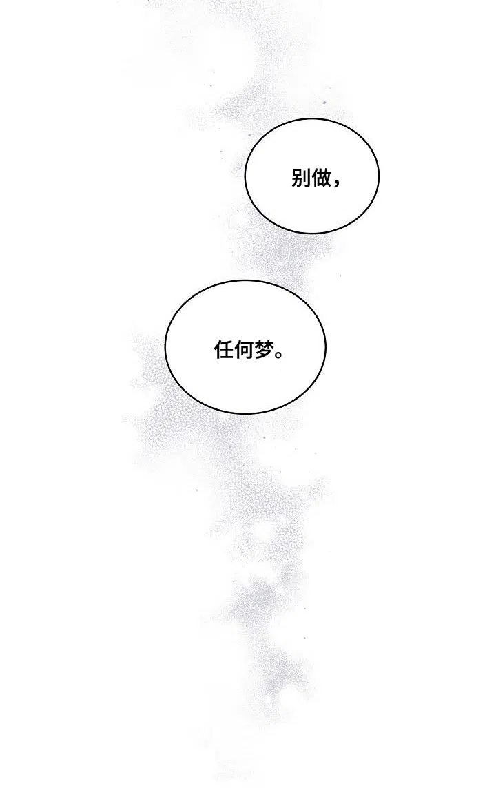 《第二个黎明》第81话 第15页