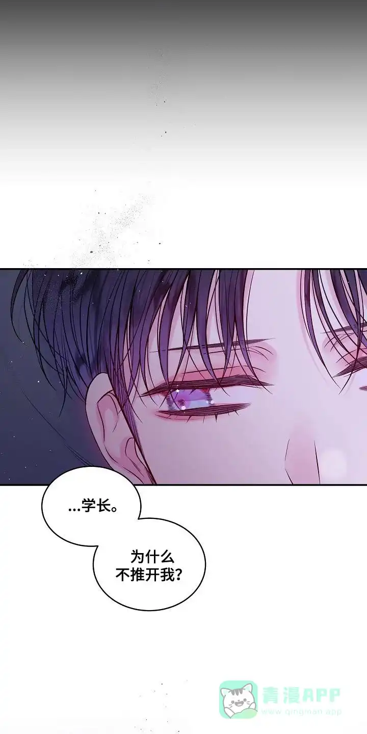 《第二个黎明》第81话 第6页