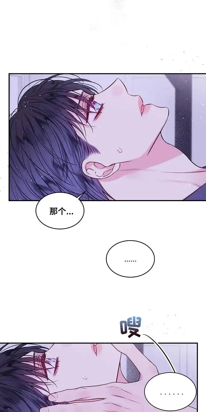 《第二个黎明》第81话 第8页