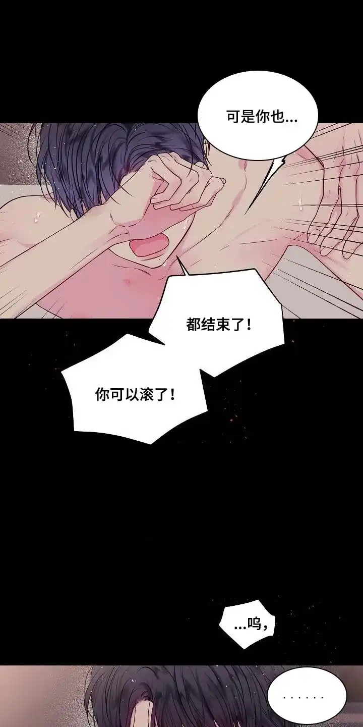《第二个黎明》第81话 第2页
