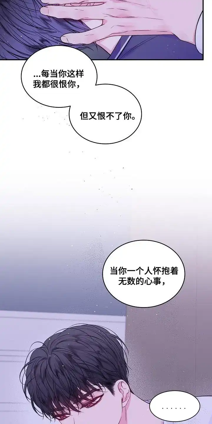 《第二个黎明》第81话 第9页