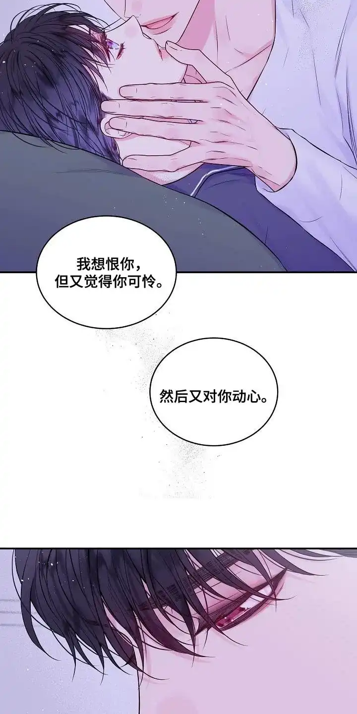 《第二个黎明》第81话 第10页