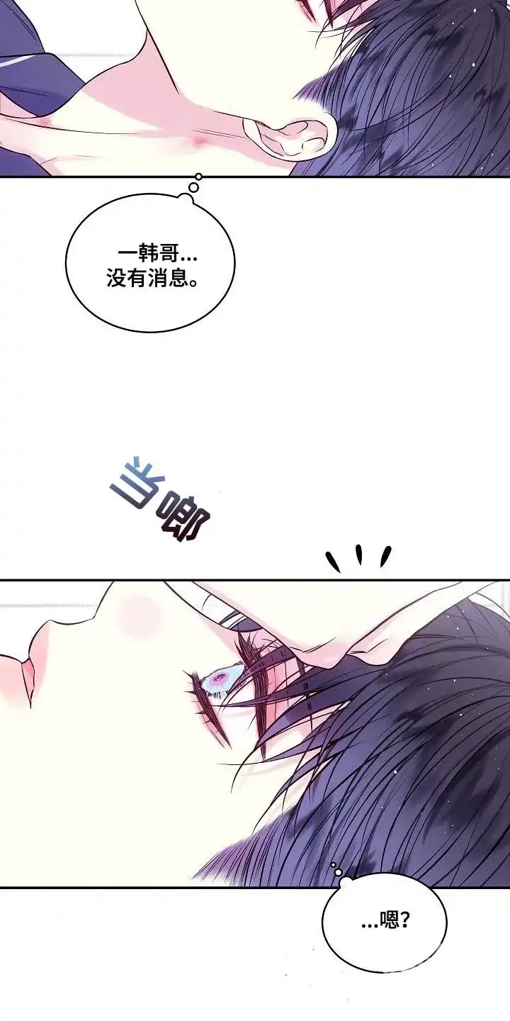 《第二个黎明》第82话 第4页