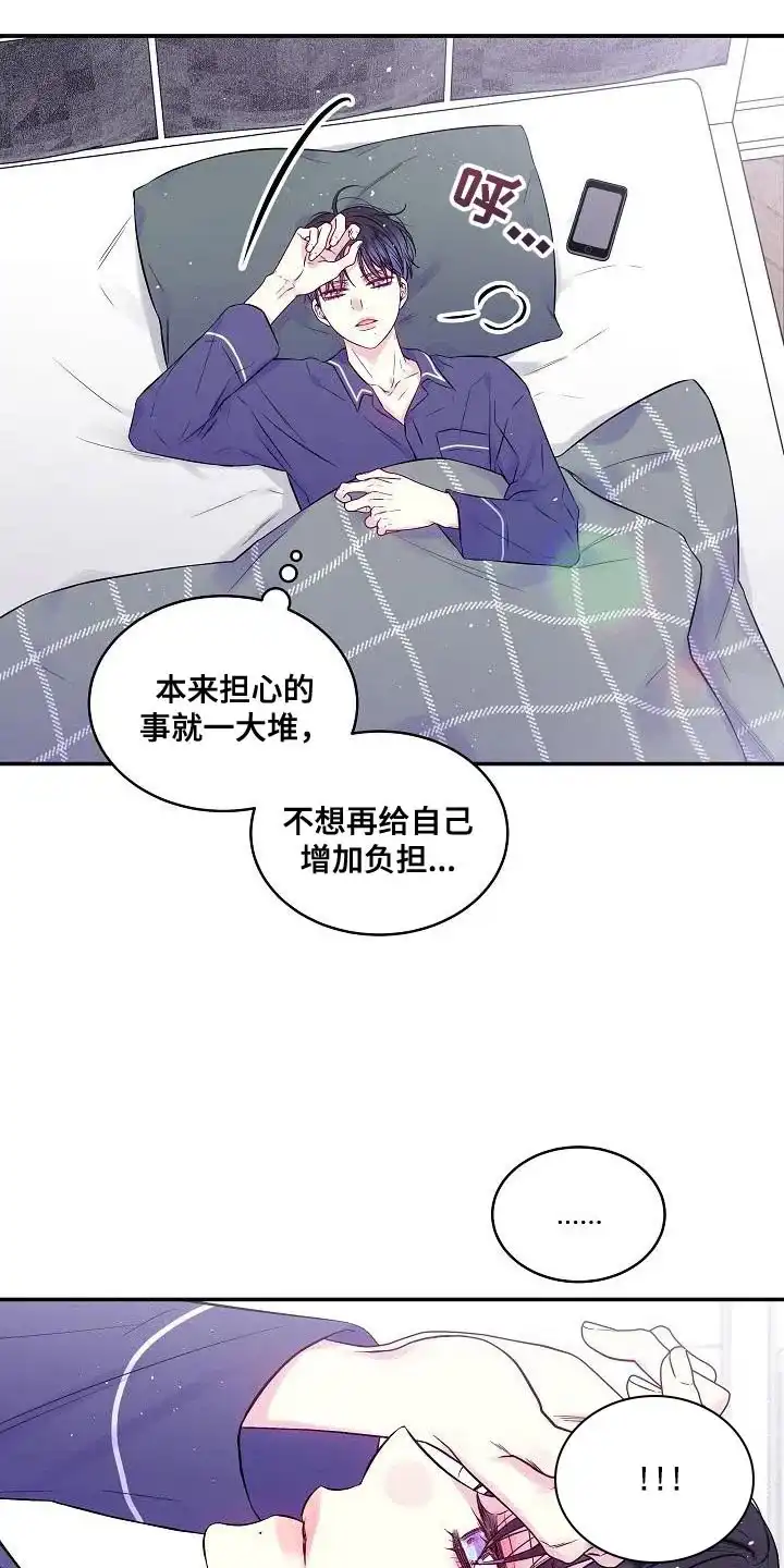 《第二个黎明》第82话 第3页