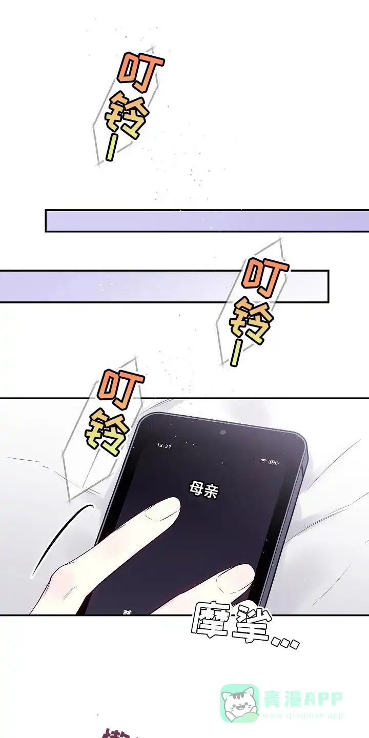 《第二个黎明》第82话 第1页