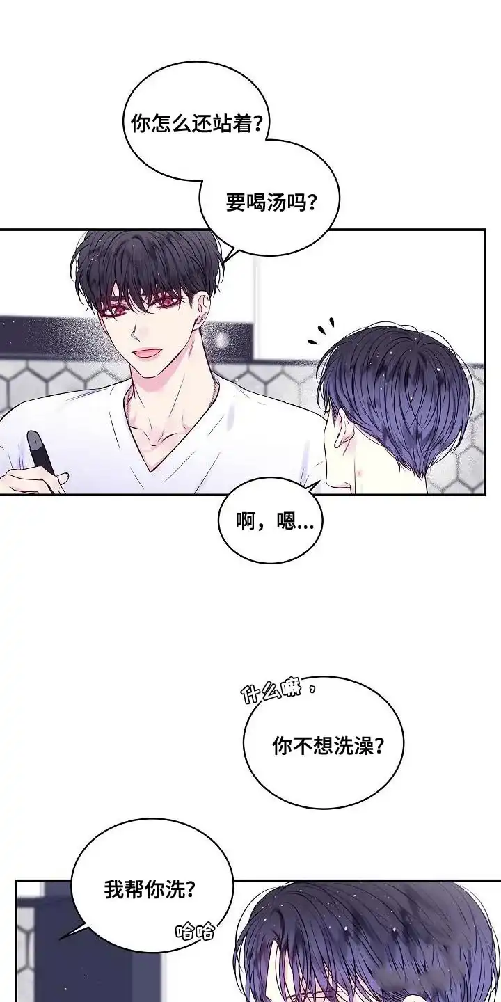 《第二个黎明》第82话 第10页