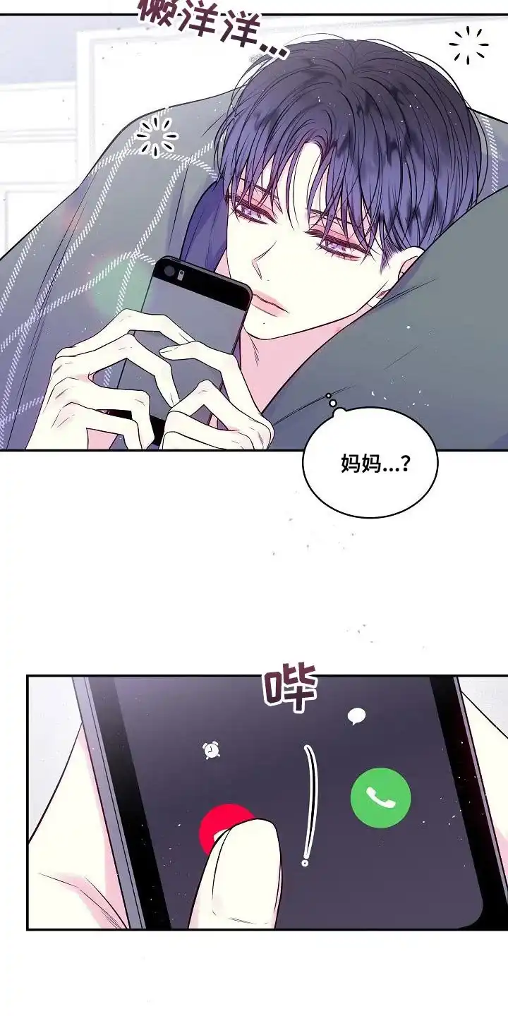 《第二个黎明》第82话 第2页