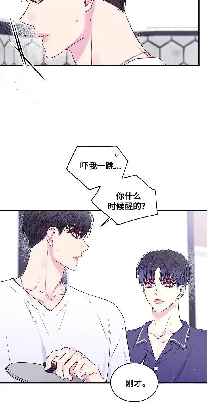 《第二个黎明》第82话 第7页