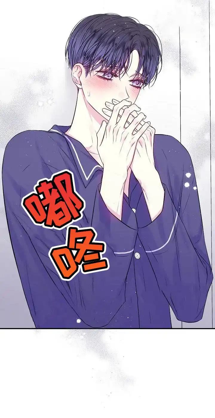 《第二个黎明》第82话 第17页