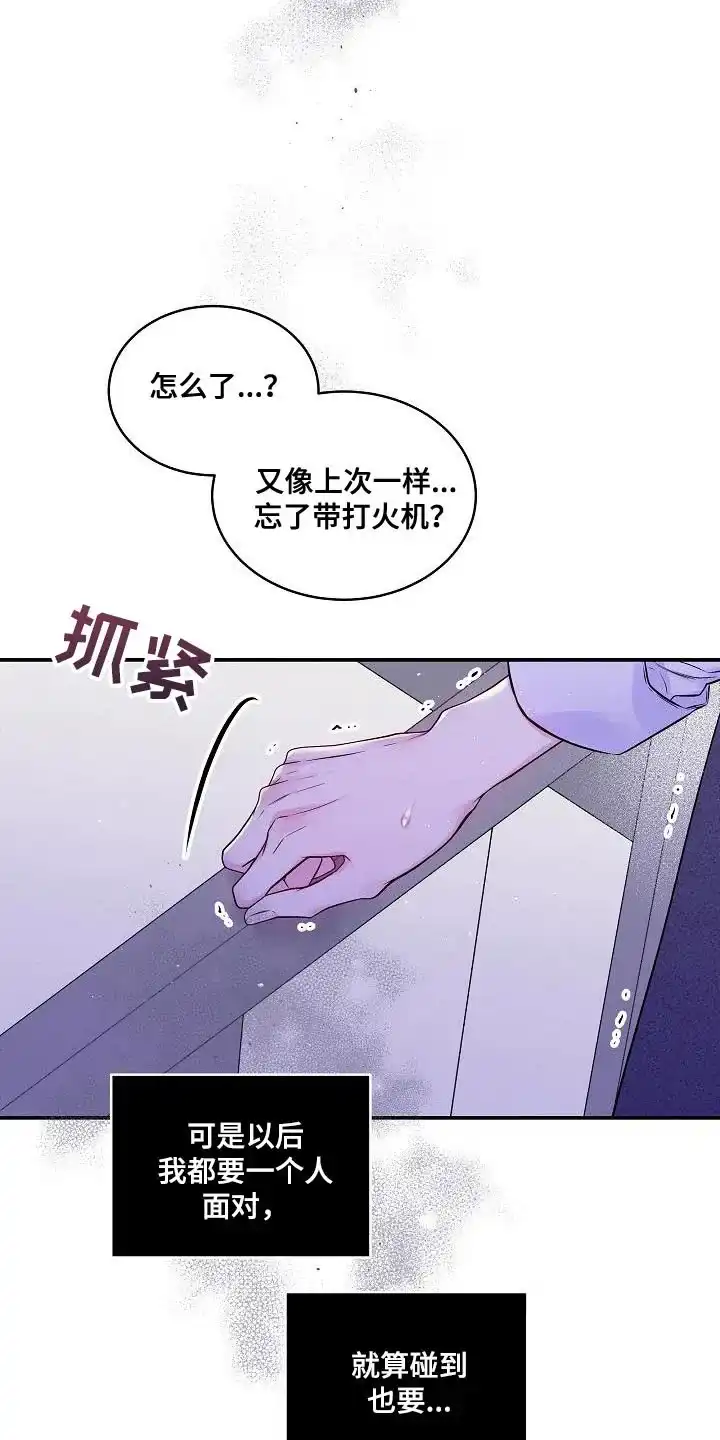 《第二个黎明》第83话 第20页