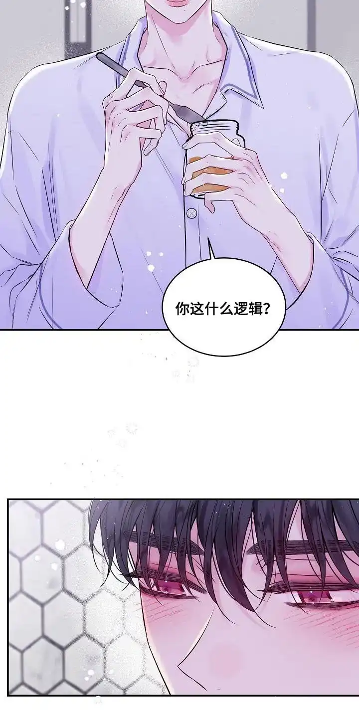 《第二个黎明》第83话 第12页
