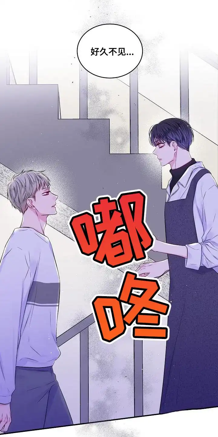 《第二个黎明》第83话 第18页
