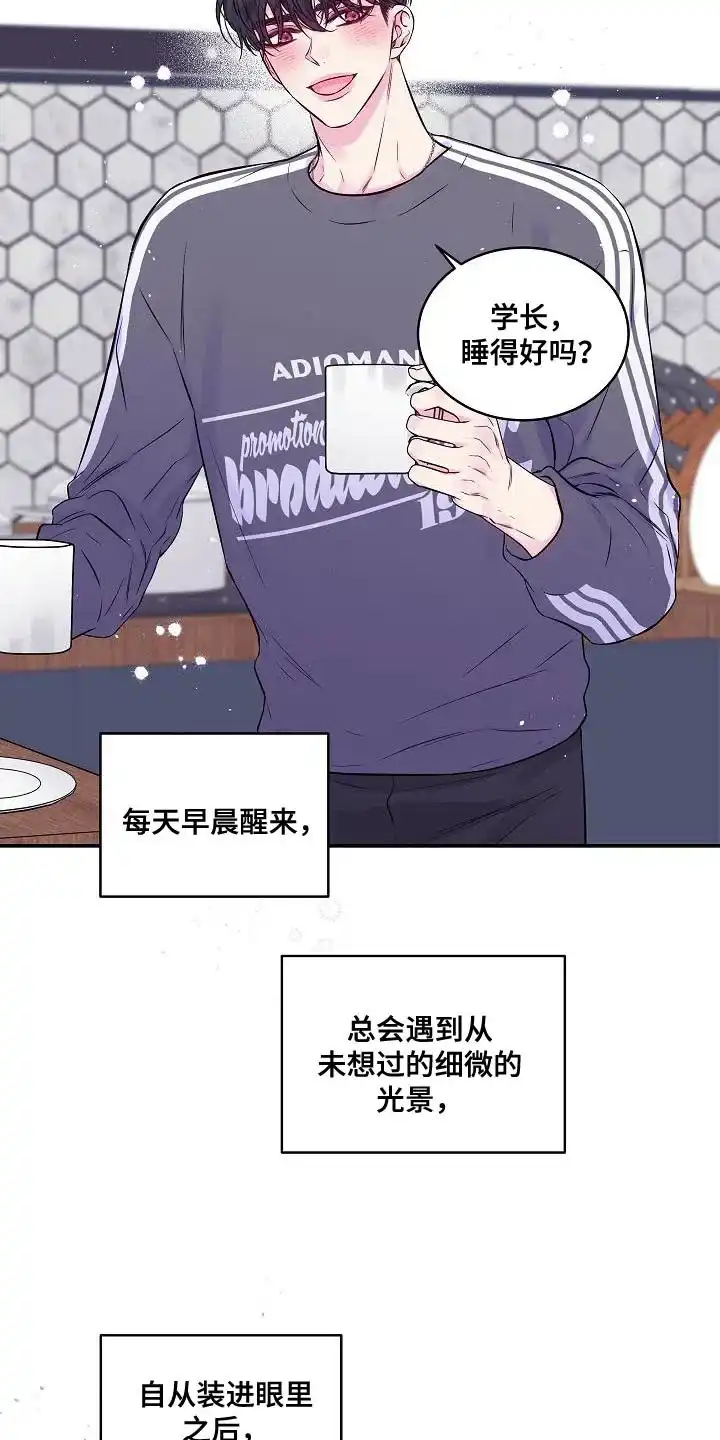 《第二个黎明》第83话 第5页