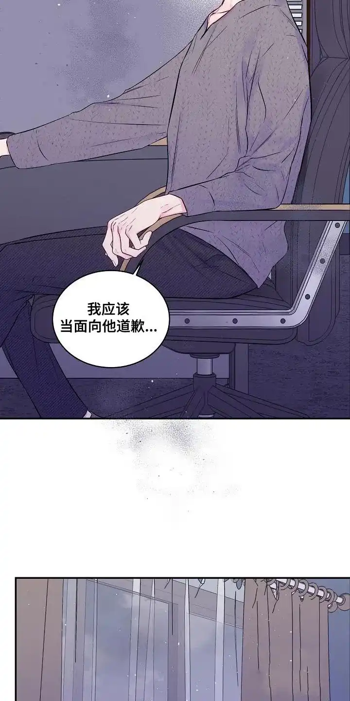 《第二个黎明》第83话 第3页