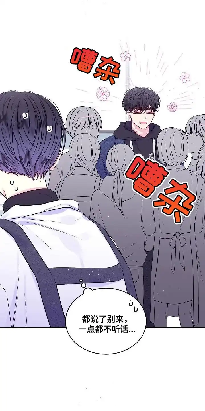 《第二个黎明》第83话 第14页