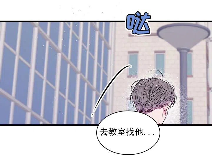 《第二个黎明》第83话 第29页