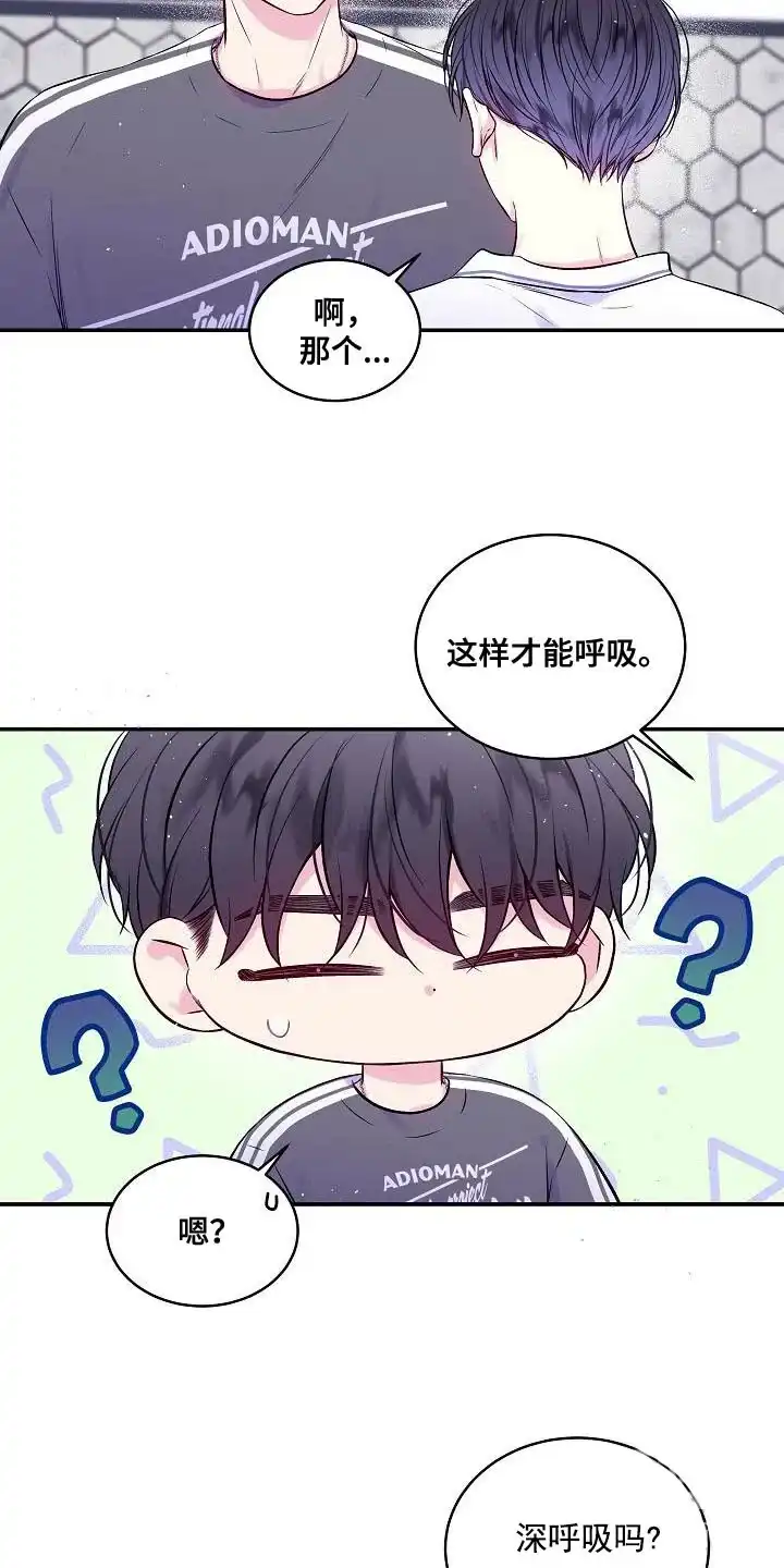 《第二个黎明》第83话 第7页