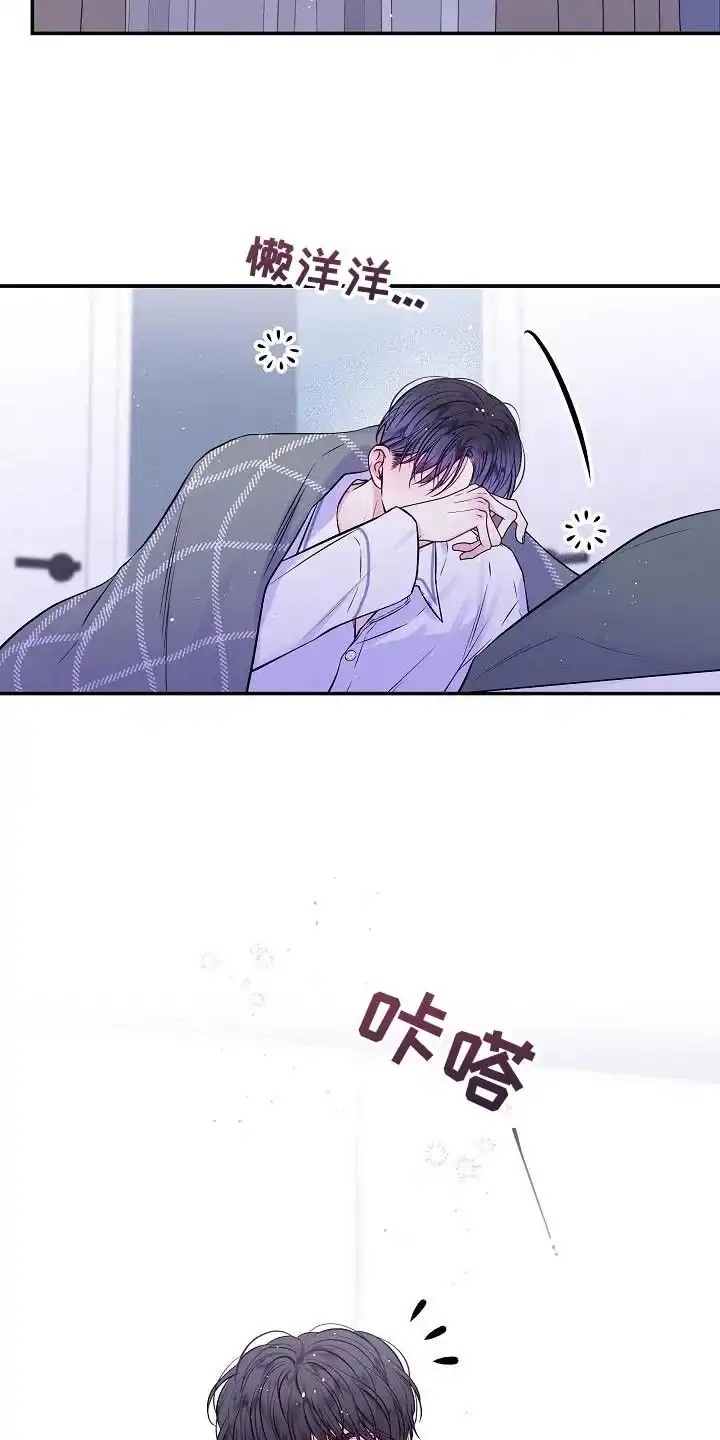 《第二个黎明》第83话 第4页