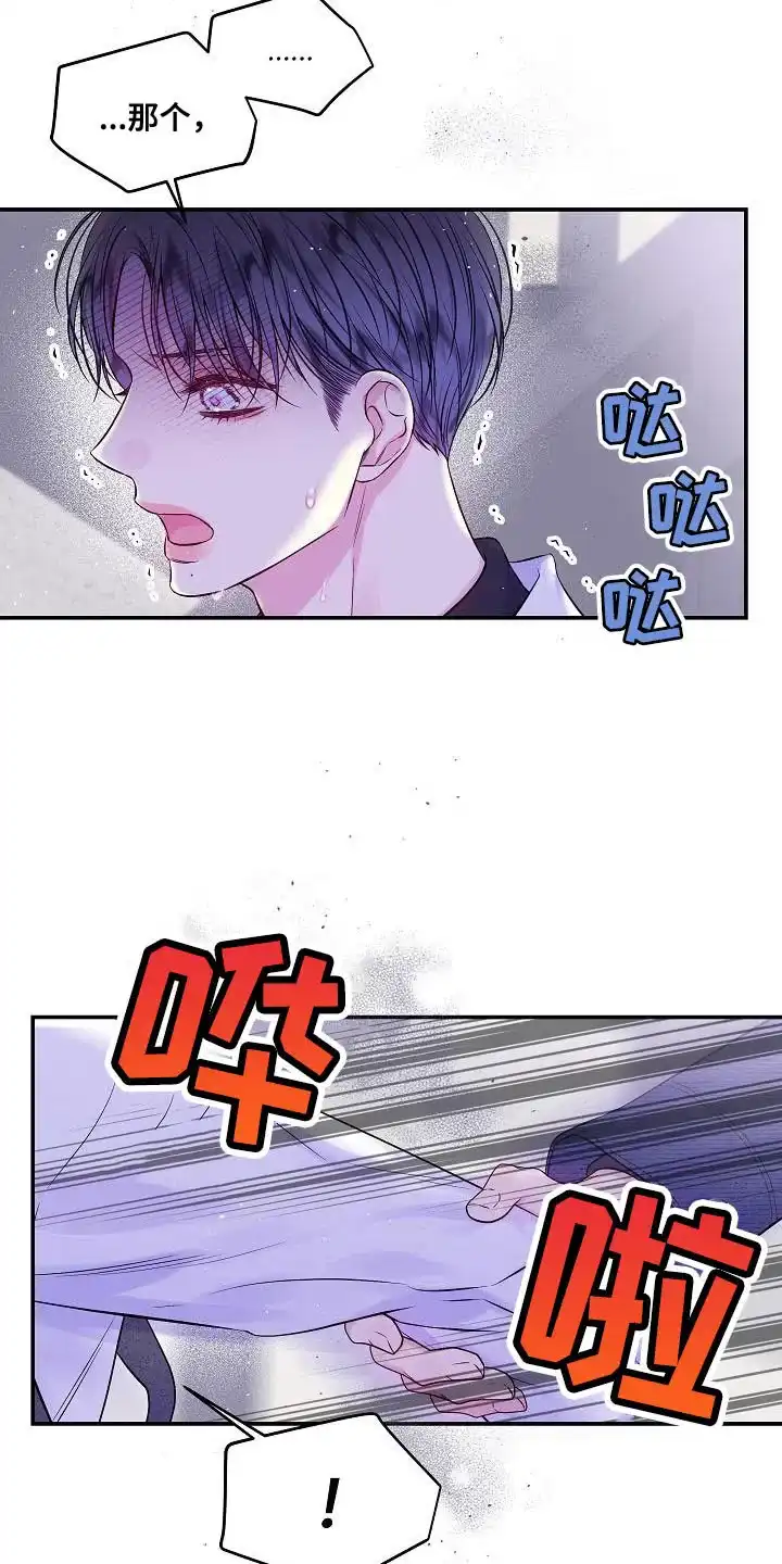 《第二个黎明》第83话 第22页
