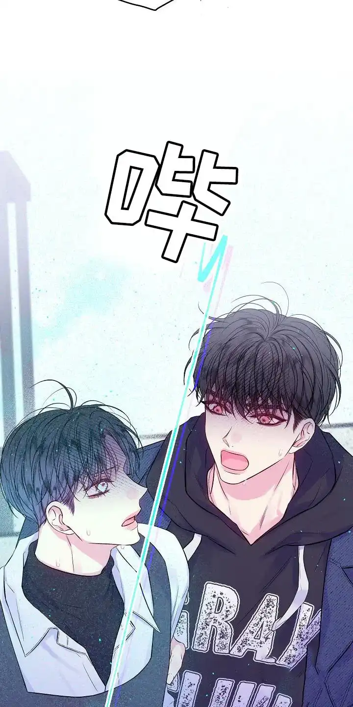 《第二个黎明》第83话 第23页