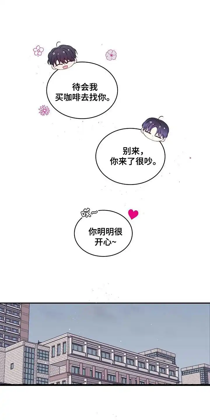 《第二个黎明》第83话 第13页