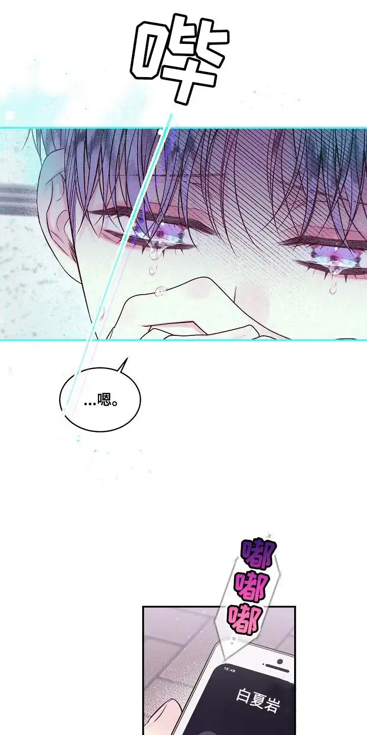 《第二个黎明》第83话 第27页