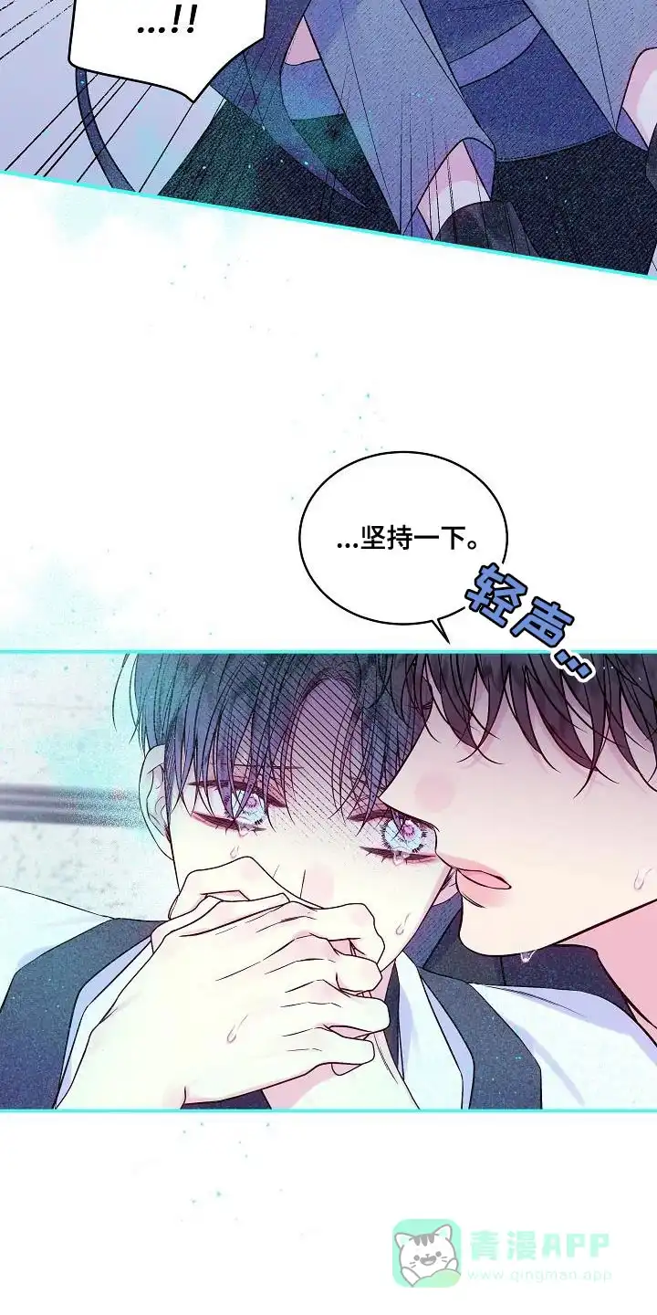 《第二个黎明》第83话 第26页
