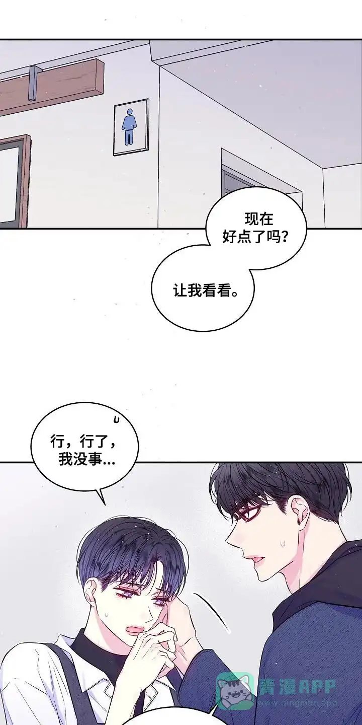 《第二个黎明》第84话 第1页