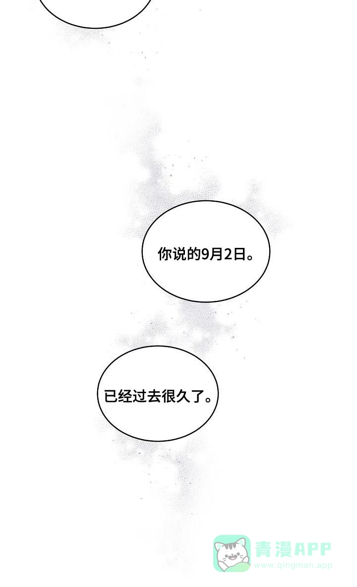 《第二个黎明》第84话 第26页