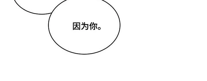 《第二个黎明》第84话 第14页