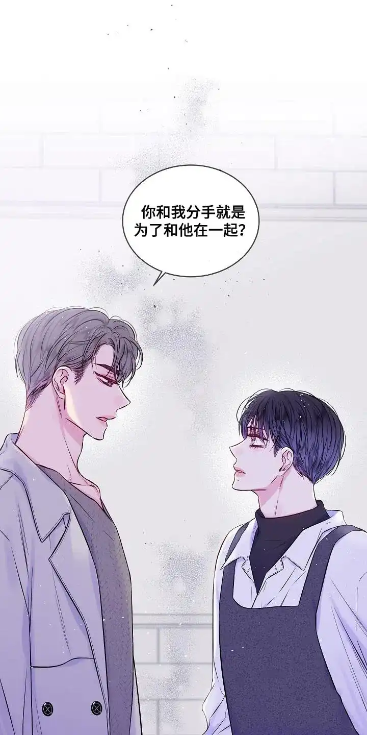 《第二个黎明》第84话 第10页