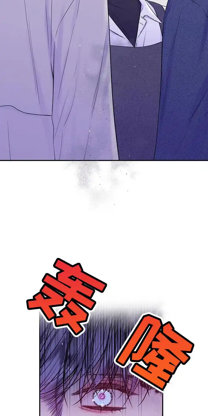 《第二个黎明》第84话 第8页