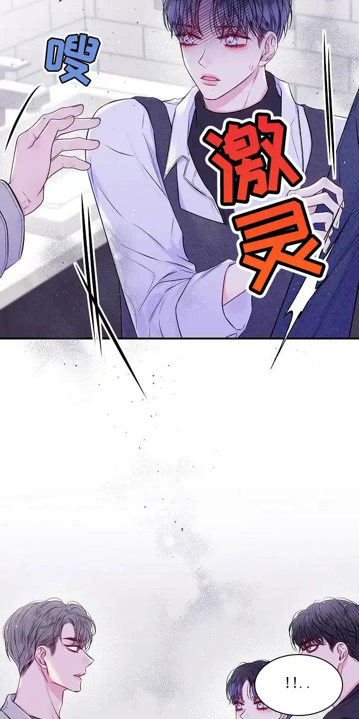 《第二个黎明》第84话 第17页