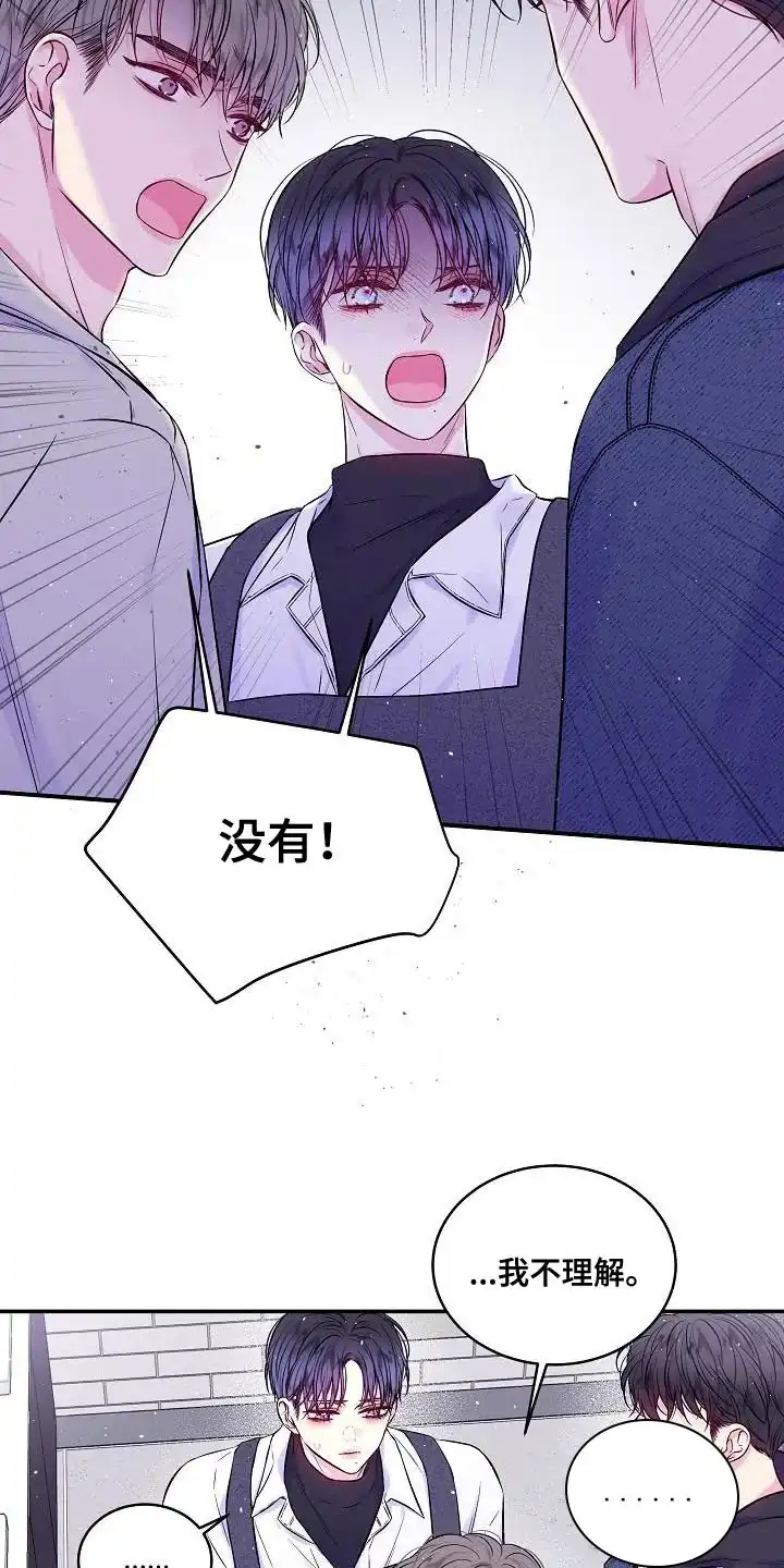 《第二个黎明》第84话 第12页
