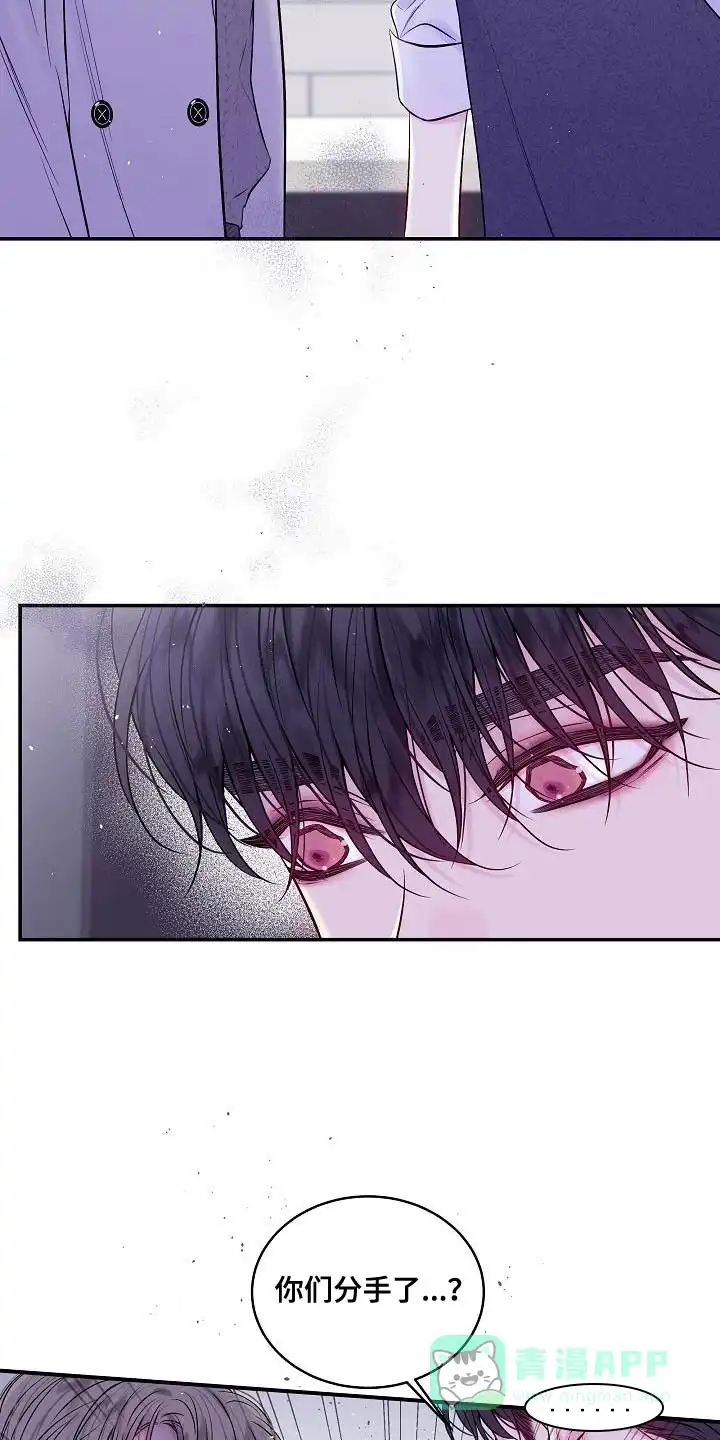 《第二个黎明》第84话 第11页