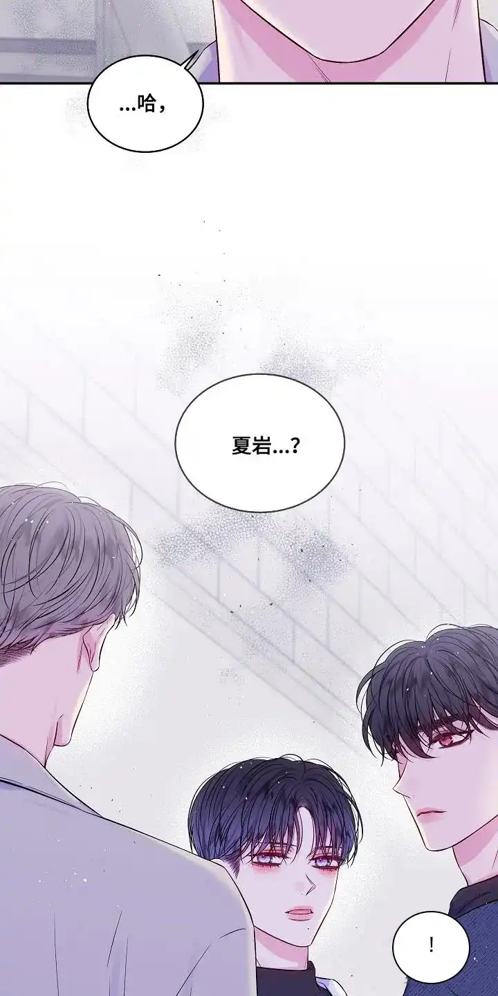 《第二个黎明》第84话 第7页