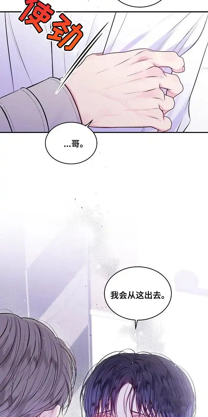 《第二个黎明》第85话 第19页