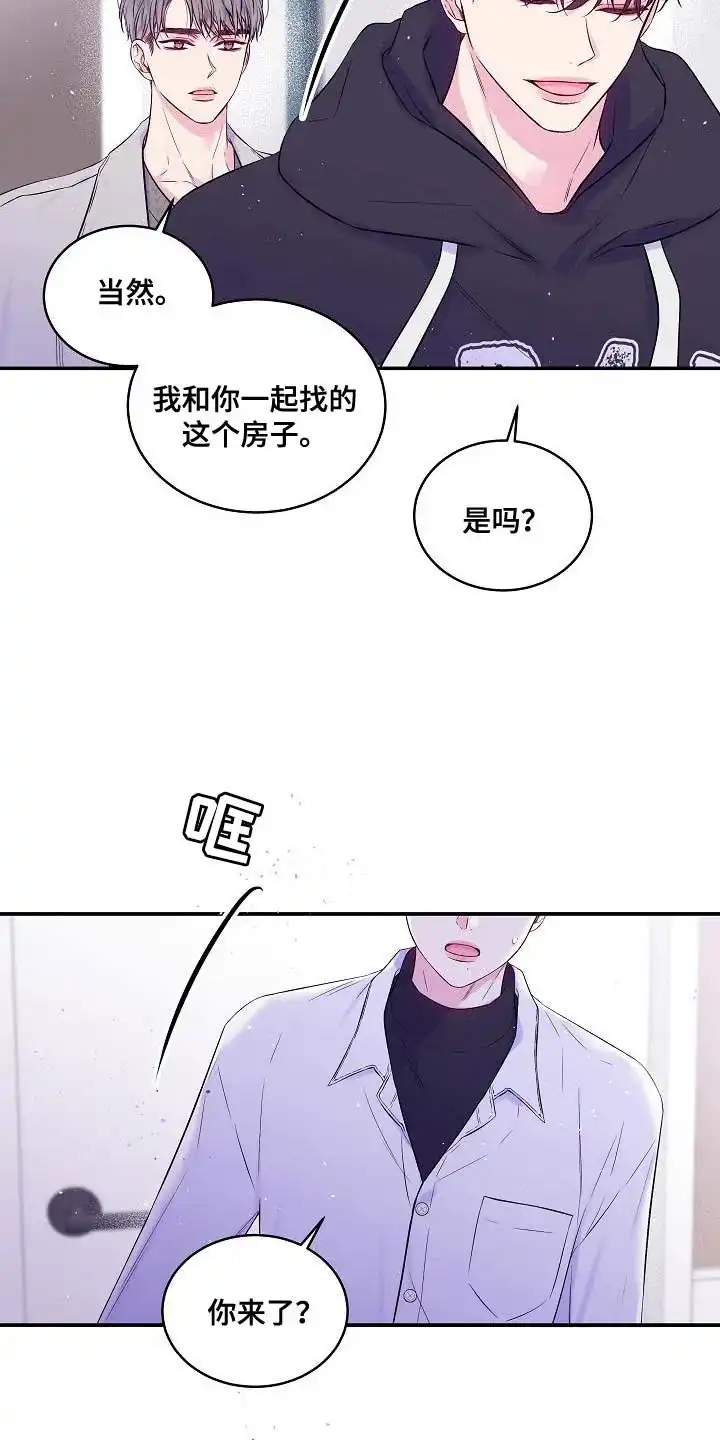 《第二个黎明》第85话 第5页