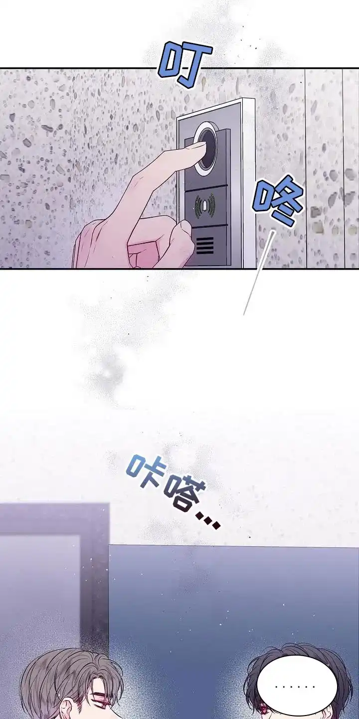 《第二个黎明》第85话 第3页