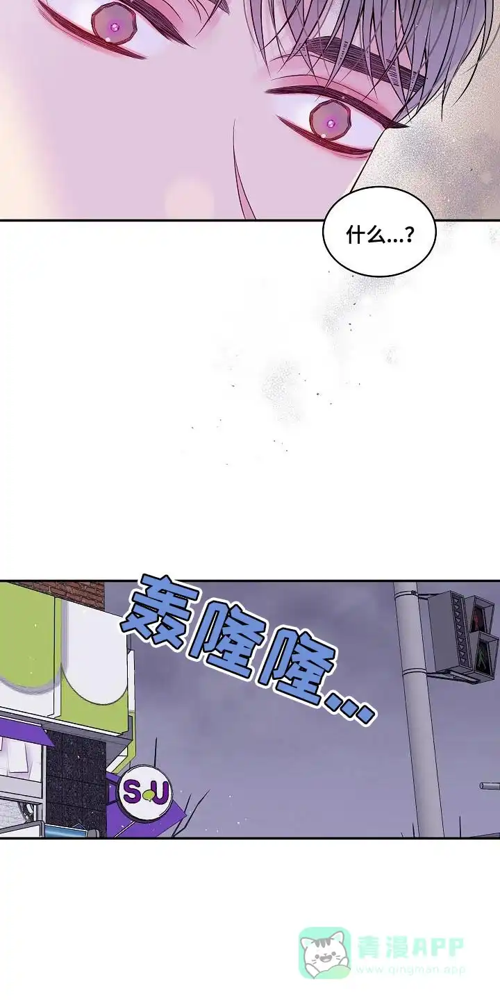 《第二个黎明》第85话 第21页